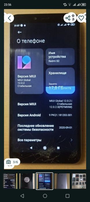 Телефон Redmi S2