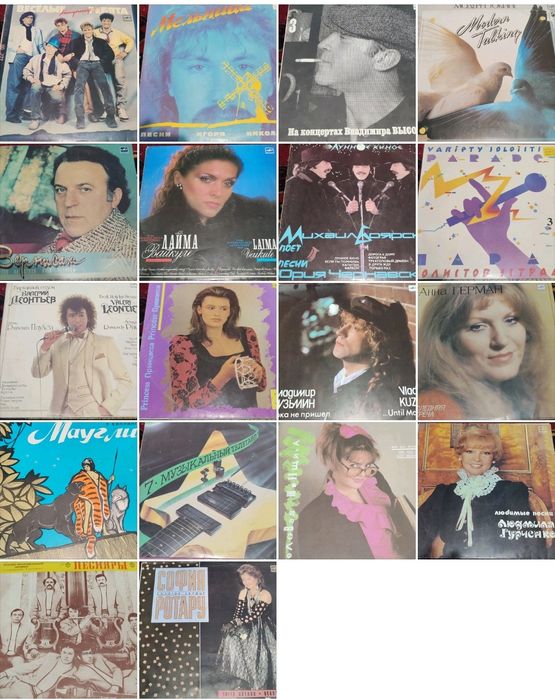 Виниловые пластинки