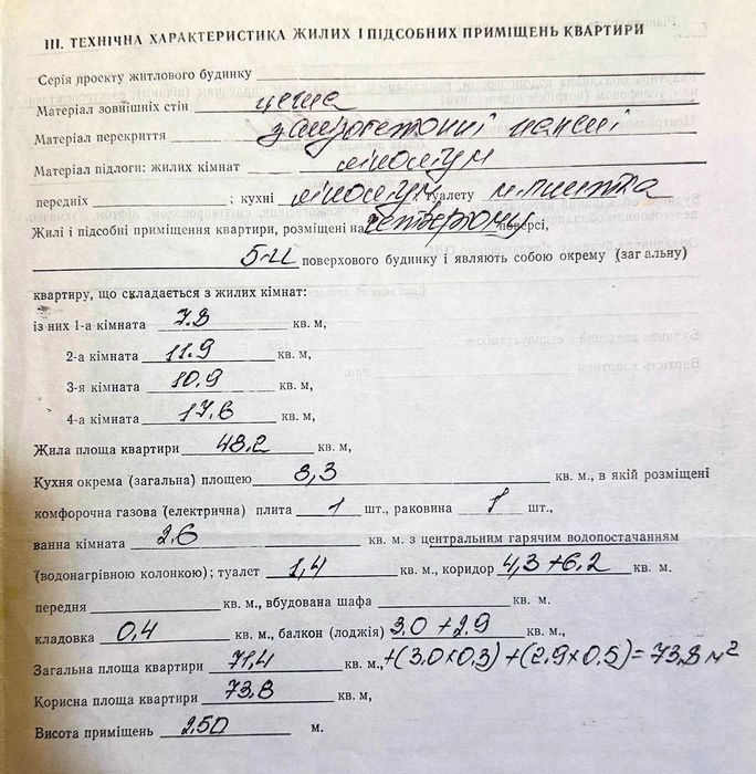 Продам квартиру 4-х кімнатну в м.Луцьк