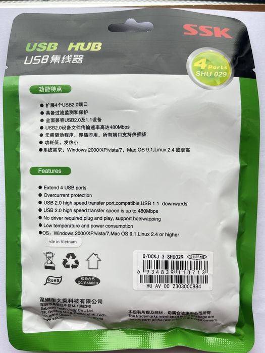 USB-хаб SSK на 4 порти високошвидкісний