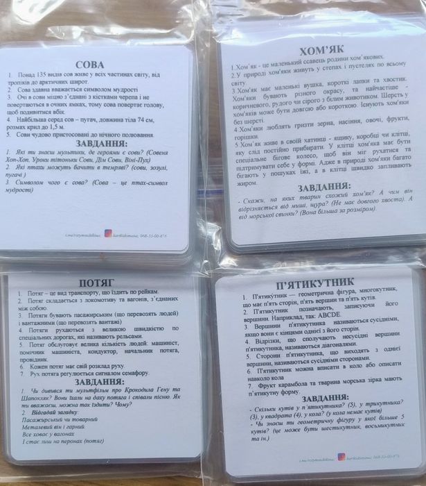 Картки Домана українською для дітей 0-5 років. Ламіновані. Фотодрук