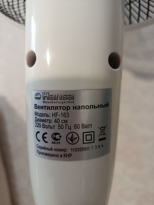 Напольный вентилятор Hansa.б/у