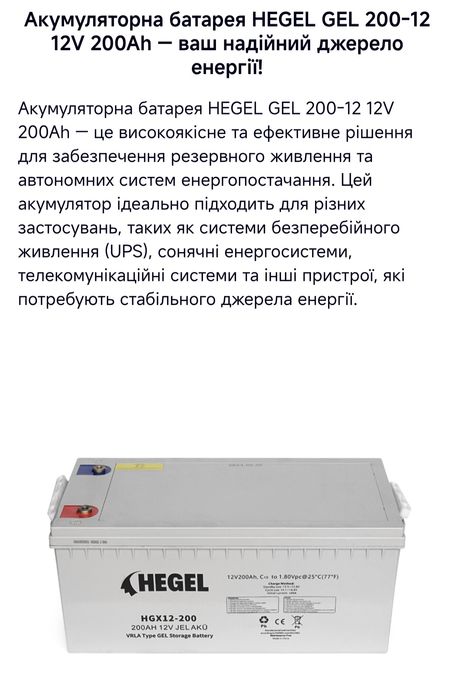 Аккумулятор HEGEL  200Аh