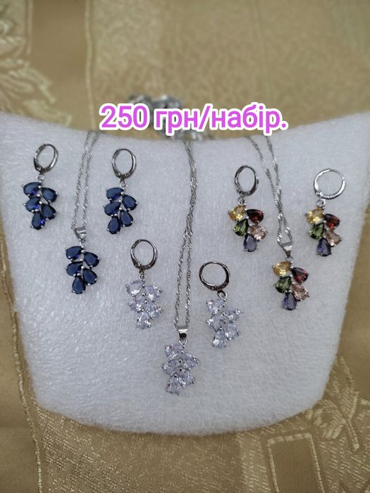 Ювелірні набори. Каблучка, сережки, кулон.. Напилення 925.