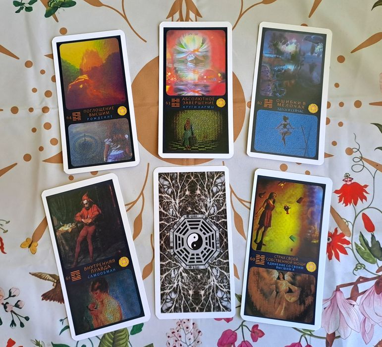 Трансформационная игра Лила Чакра