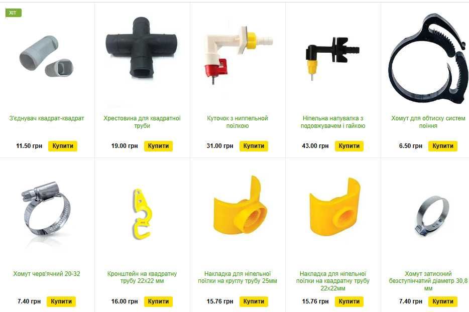 Поилка с каплеуловителем под круглую трубу 25 мм для птиц