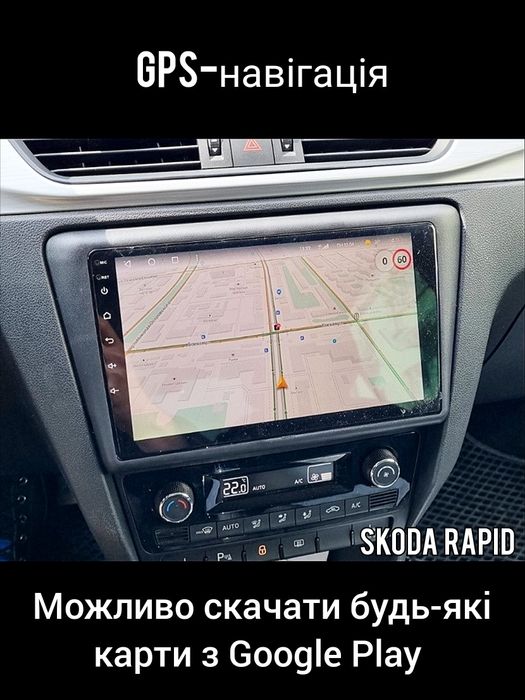 Магнітола Android Skoda Octavia A5 A7 SuperB Rapid | Bluetooth GPS USB