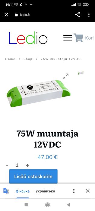 Лед повер лед повер