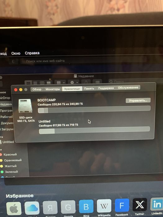 Macbook Pro 250 гб