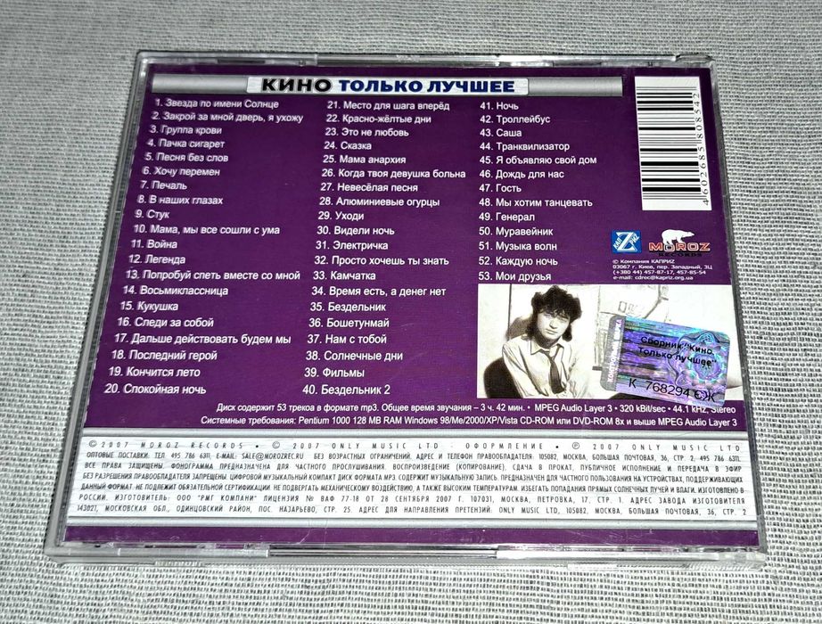 Кино – Только Лучшее