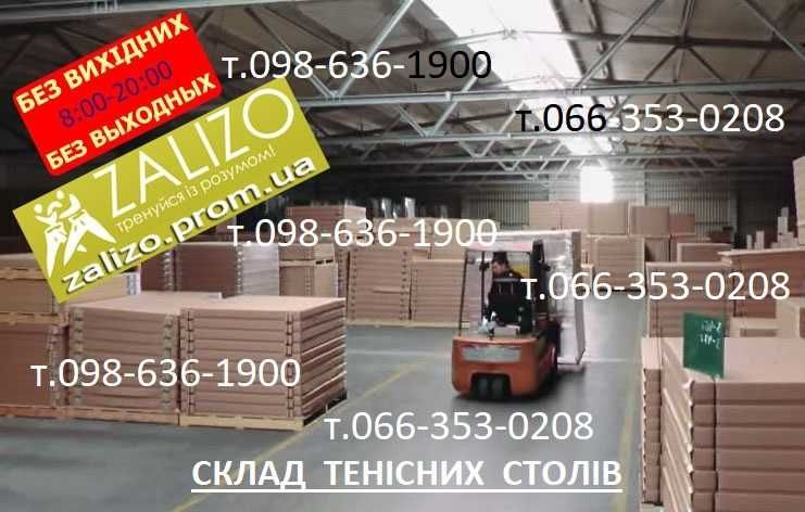 Настільний теніс. Тенісний стіл стандартного професійного розміру. Теннисный стол. Пинг-понг