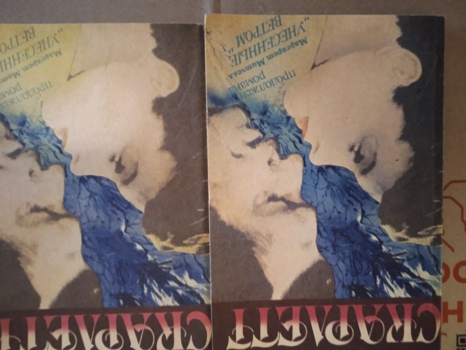 А. Риплей. Скарлетт