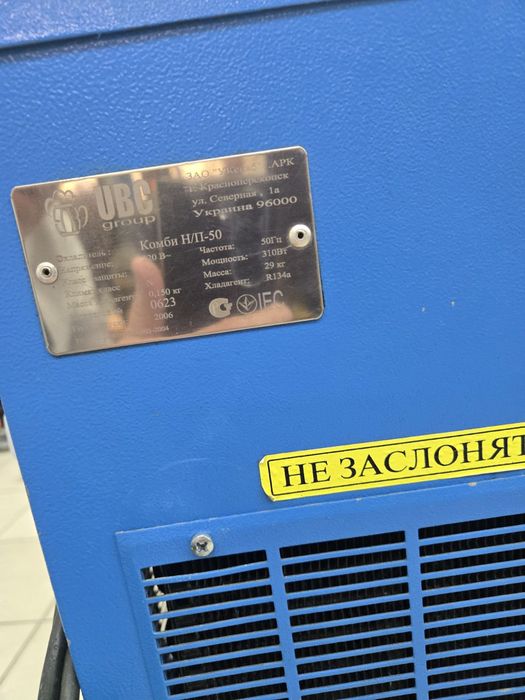 Пивные охладители б/у