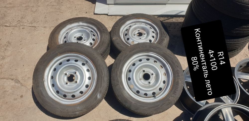 Продам резину зиме лето R14  до R20
