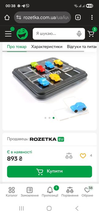 Головоломка IUVI Games Smart Games Parking Puzzler
