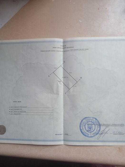 Продам будинок дачу у кооперативі Волошка.