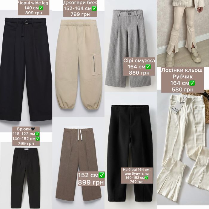 Брюки штани лосіни Zara 116, 122, 131, 140, 148, 152, 156, 164 см