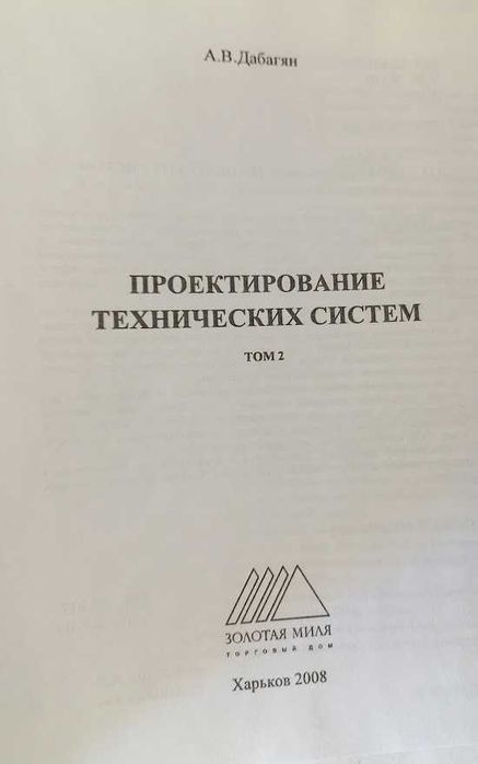 Продам 4 томи Дабагяна