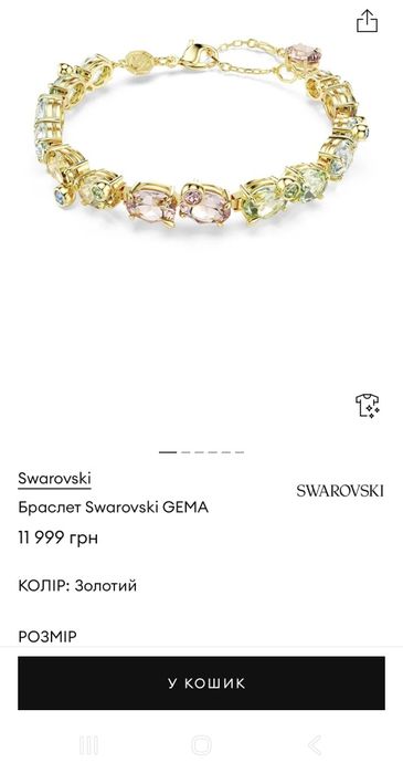 Браслет gema Swarovski