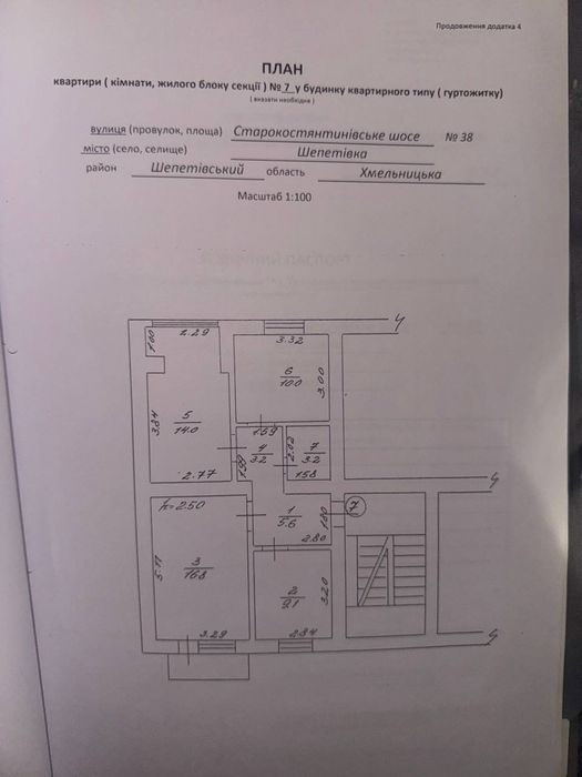 квартира  продаж