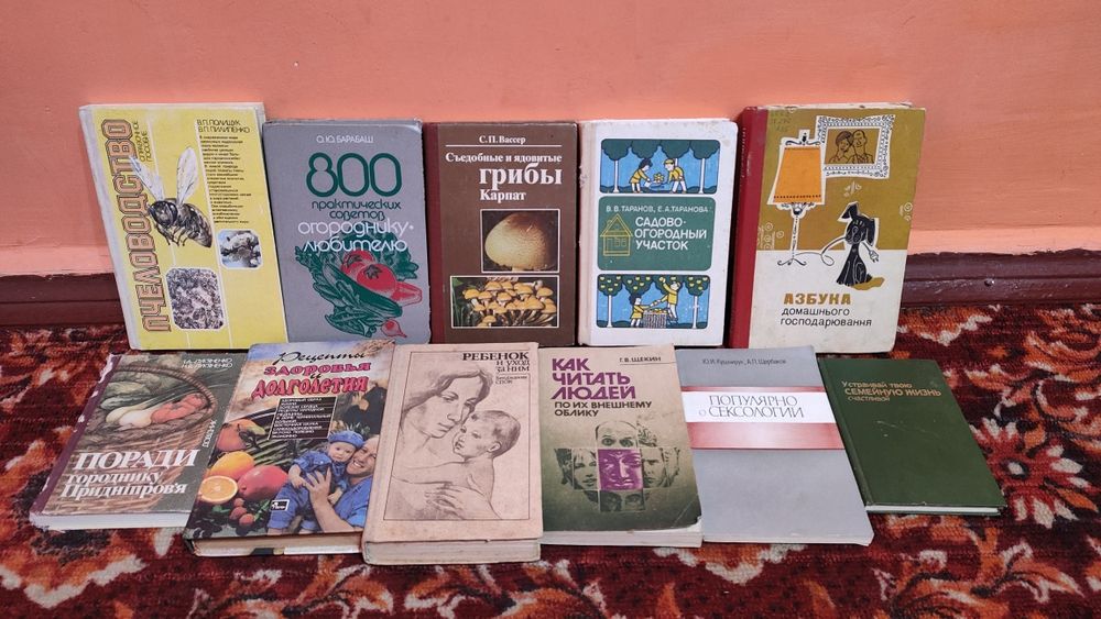 Продам різні книги, ціни уточнюйте