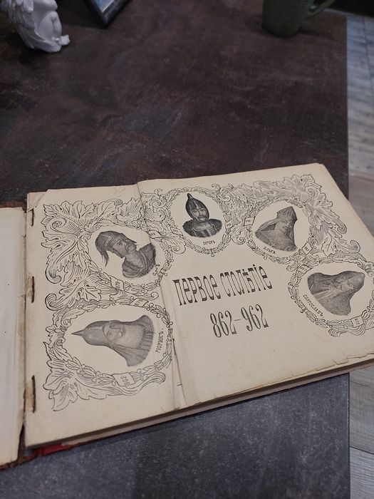 Редкая Антикварная книга