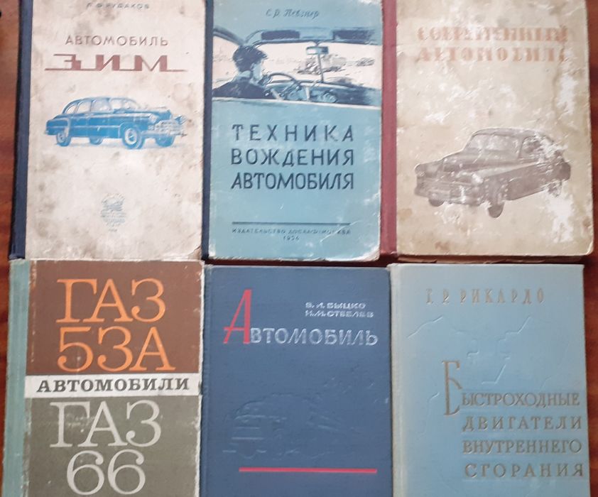 Серія Автомобіль технічна література