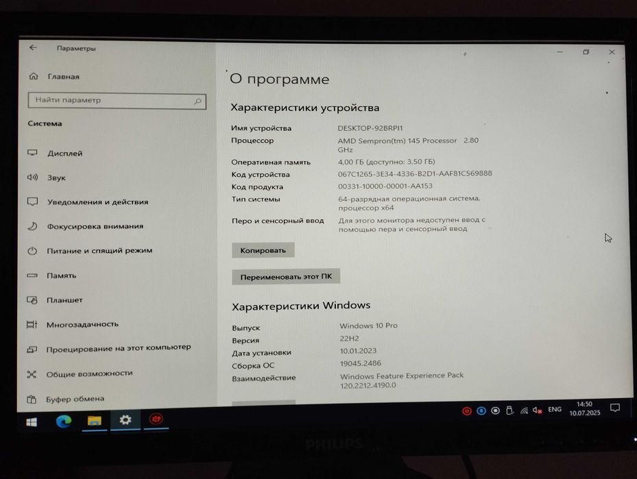 Комп'ютер для роботи та навчання