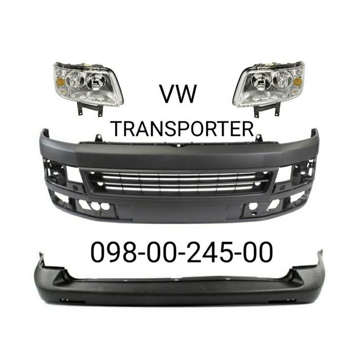 Бампер передний задний VW Transporter T5