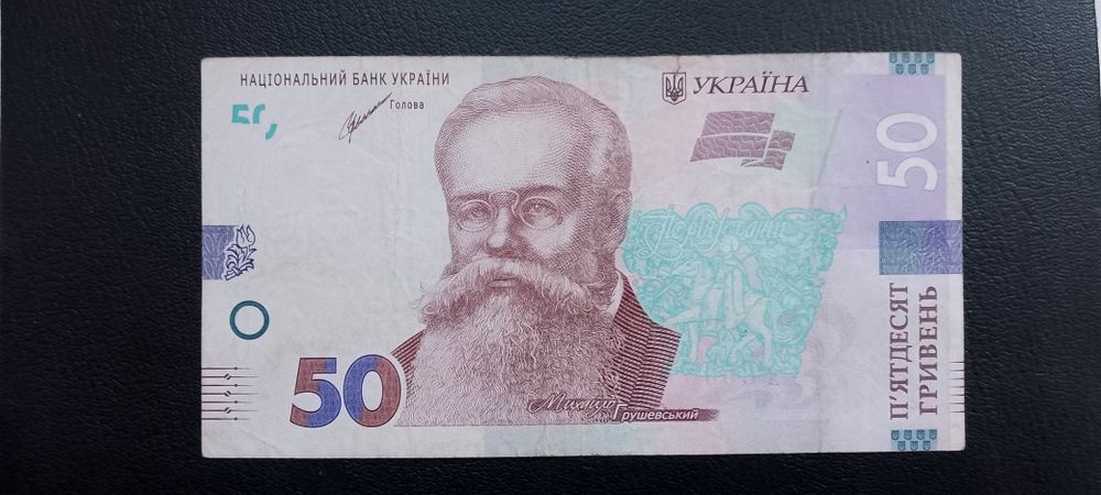 50 гривень 2021 з унікальним номером.