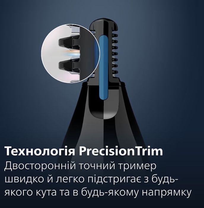 Тример Philips для носа ,ушей ,брови