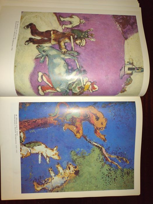 Марк Шагал, Подарочное издание 1990 г.