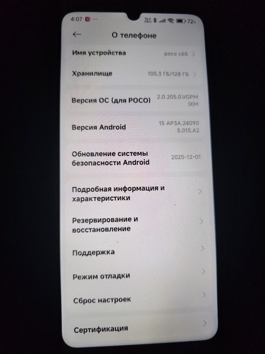 Продам Xiaomi POCO C65 6+6/128 gb