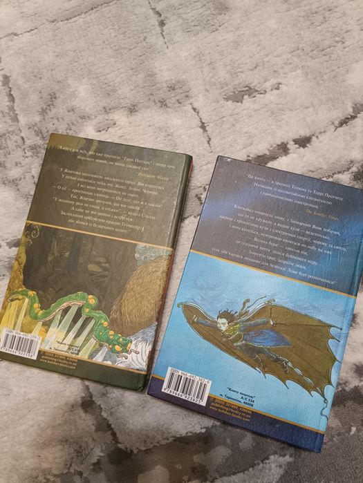 Книги "Легенди Світокраю