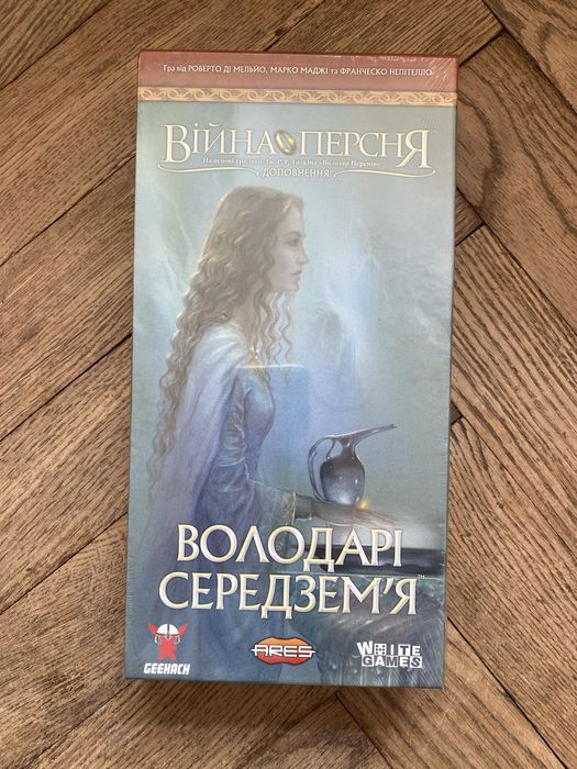Доповнення до настільної гри війна персня володарі середземʼя
