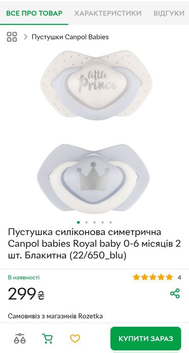 Поильник с трубочкой, пустышки,прищепка для соски