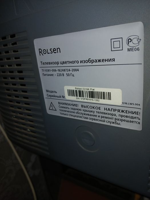 Телевізор Rolsen  54 см діагональ