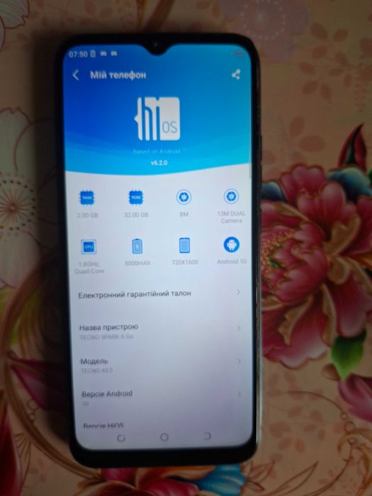 Телефон 2750 грн