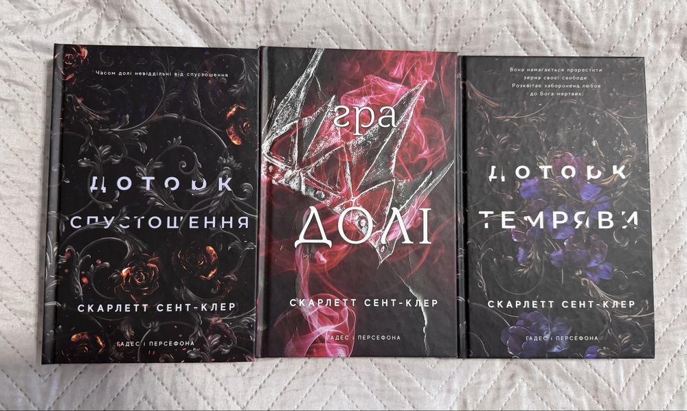 Цикл Гадес і Персефона