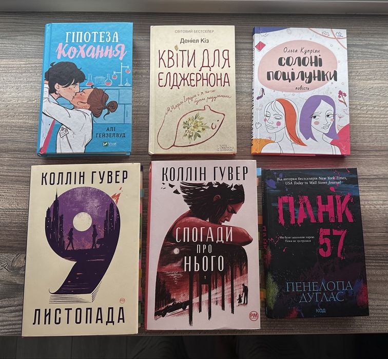 Книга «Квіти для елджернона»