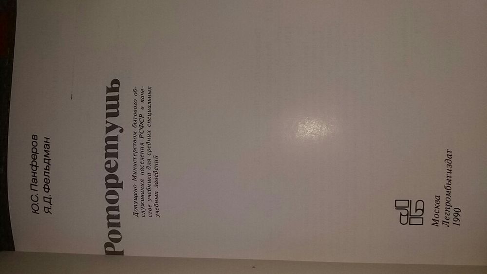 Учебник Панферов Фельдман Фоторетушь портрет фотография