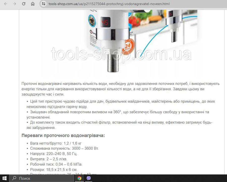 Качественно заполню карточку товара на Prom.ua