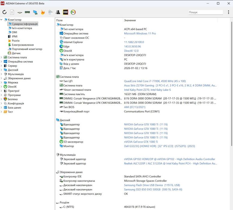 s1151 ТОП рівня ігрова материнка ASUS ROG STRIX Z270H Gaming. Trade-IN