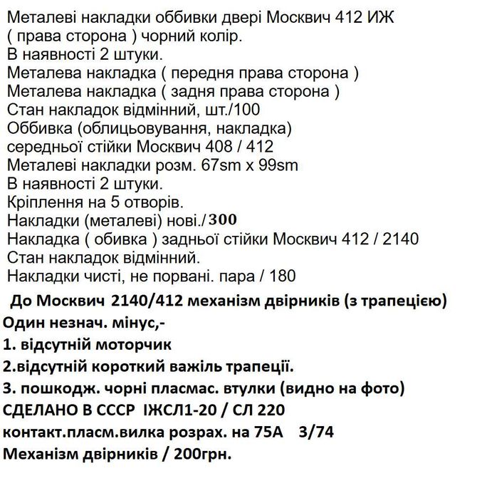 Продам настінний барометр 132 ТНВ.