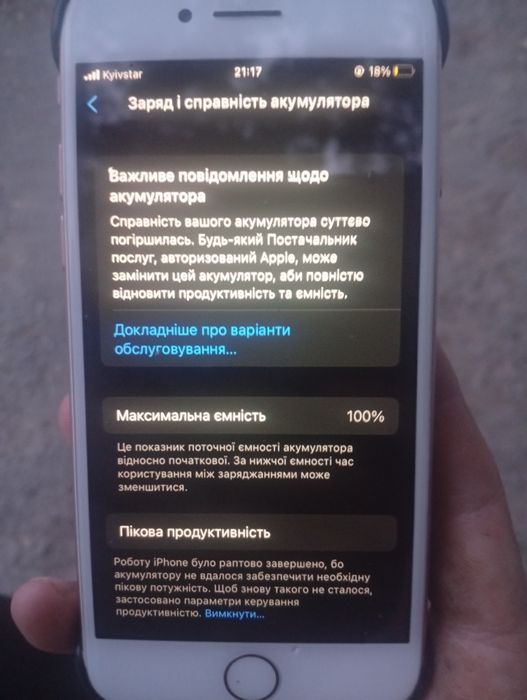 Айфон 8 на 64 гб пам'яті