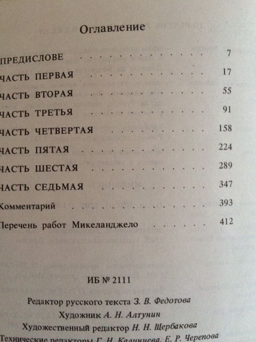 История итальянского искусства в 2-х томах