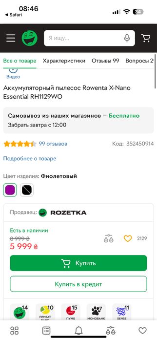 Аккумуляторный пылесос Rowenta X-Nano Essential RH1129WO