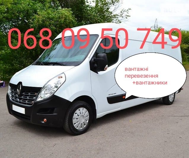 Вантажні перевезення по місту, району,області, Україні.