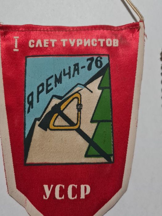 Вымпел и нашивка