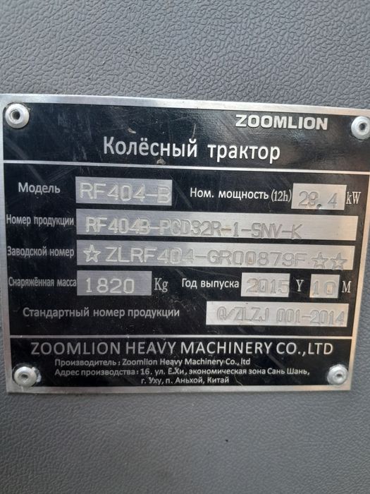 Продам трактор Зумліон